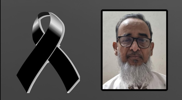 ঢাবির অবসরপ্রাপ্ত অধ্যাপকের ইন্তেকাল: উপাচার্যের শোক